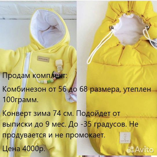 Зимний комбинезон новый