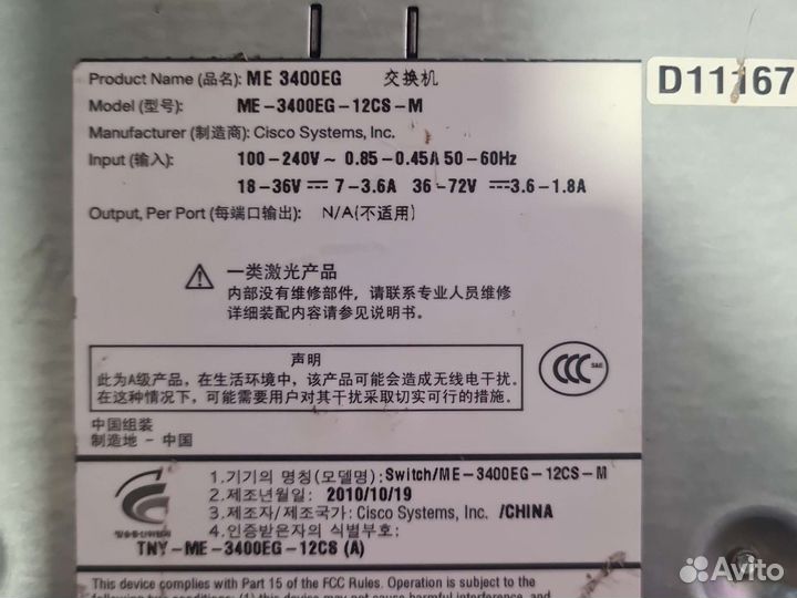 Коммутатор cisco ME-3400EG-12CS-M