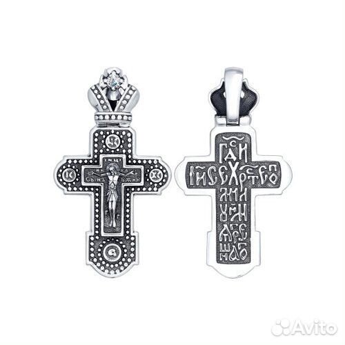 Серебряный Крест
