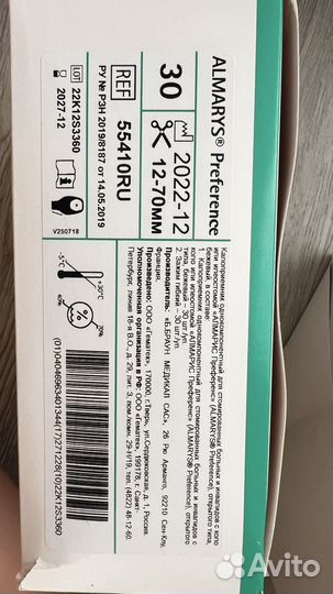 Калоприемник