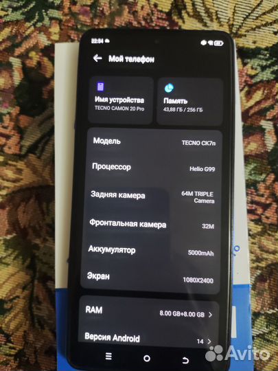 Tecno Camon 20 Pro, 8/256 ГБ