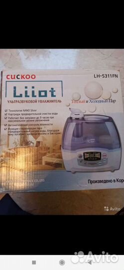 Ультразвуковой увлажнитель воздуха Liiot