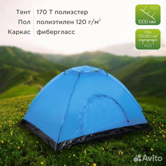 Палатка 3х местная