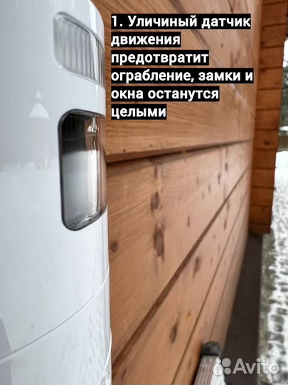 Охрана дома, сигнализации