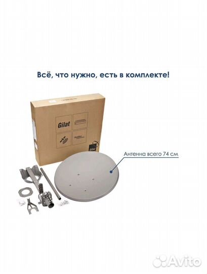 Спутниковый интернет Ямал 601 аму 1 Настройка