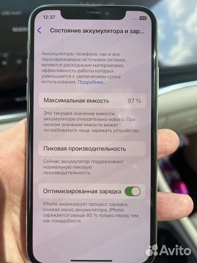 iPhone X, 256 ГБ