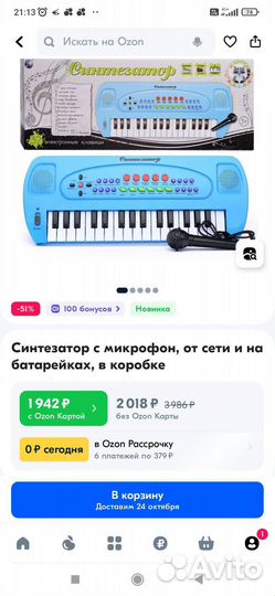 Детский синтезатор с микрофоном