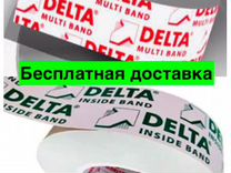 Лента-Скотч Дельта delta-multi/inside-band M 60