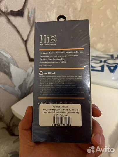 Батарея iPhone 12 mini