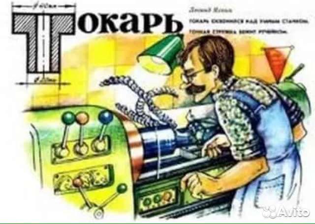 Мехобработка