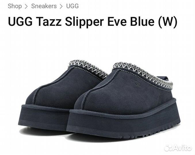 UGG Tazz Slipper