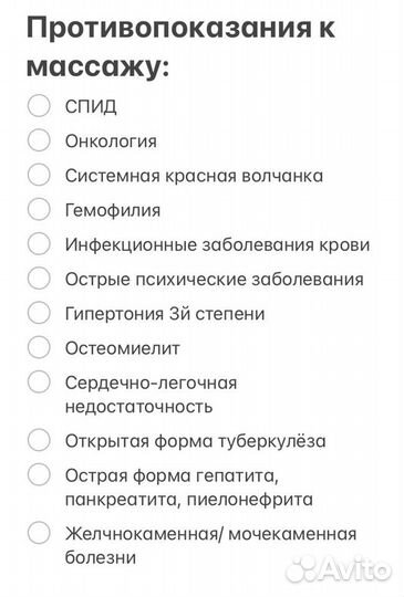 Массаж классический, лечебный, антицеллюлитный