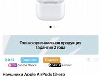 Наушники apple airpods 3 новые