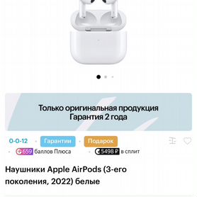 Наушники apple airpods 3 новые