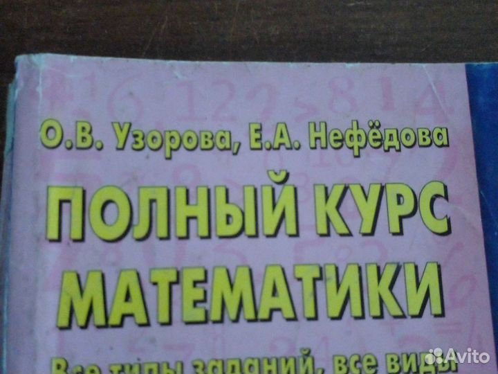 Пособие по математике 2 класса