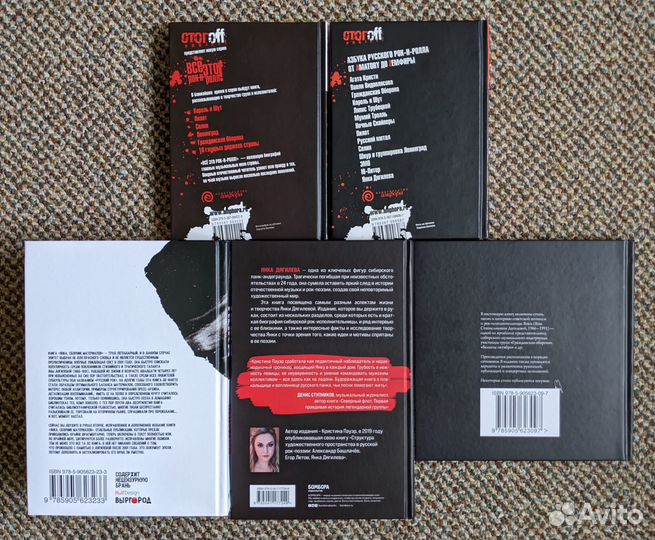 Агата Кристи, Янка Дягилева, Сплин