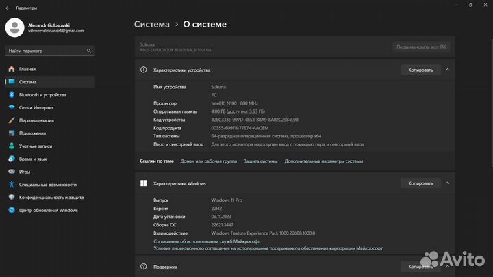Ноутбук asus ExpertBook