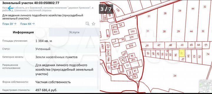 Участок 14 сот. (ИЖС)