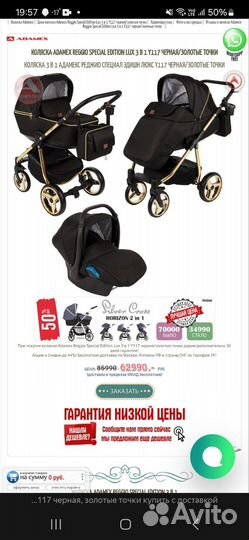 Коляска adamex reggio special edition 3 В 1 Y117