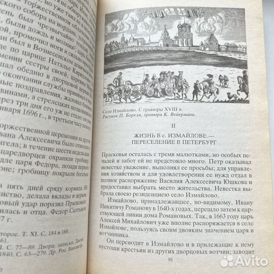 Исторические портреты Семевский 1996