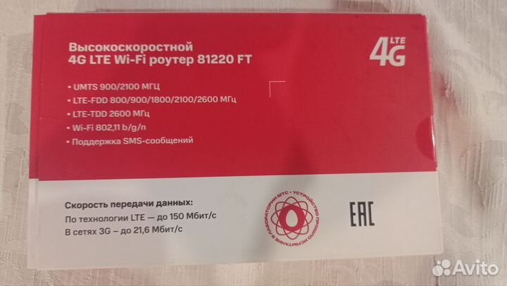 Wifi роутер 4g модем с sim МТС