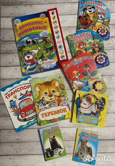 Детские книги для малышей пакетом
