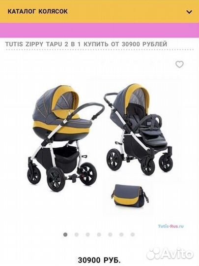 Коляска zippy tapy 2 в 1