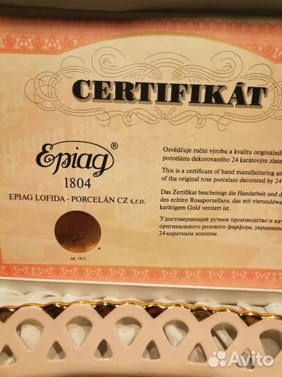 Чешский чайный сервиз