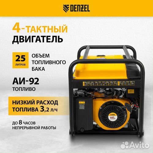 Бензиновый генератор denzel PS-80EA