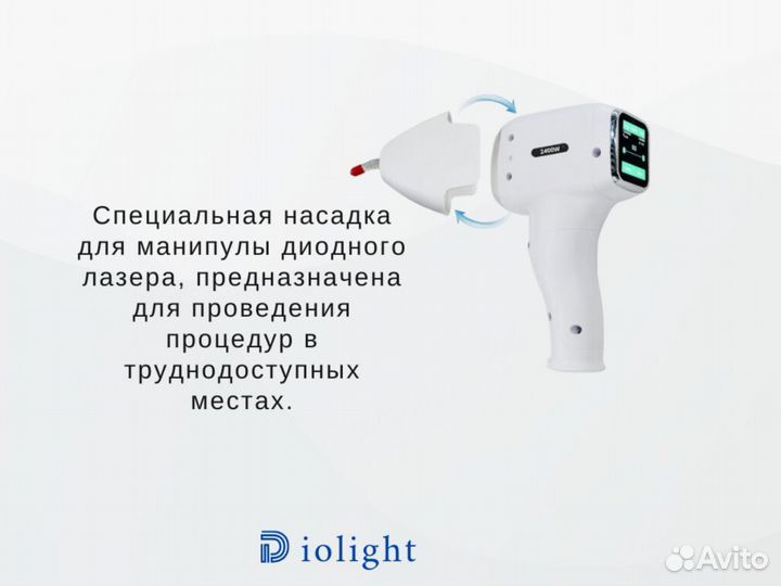 Лазерный аппарат Диолайт UltraMax 2400xz