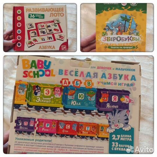 Развивающие игрушки. Лото.Пазл-азбука.Зверобуквы