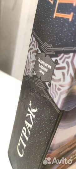 Книга Тетралогия Алексея Пехова 