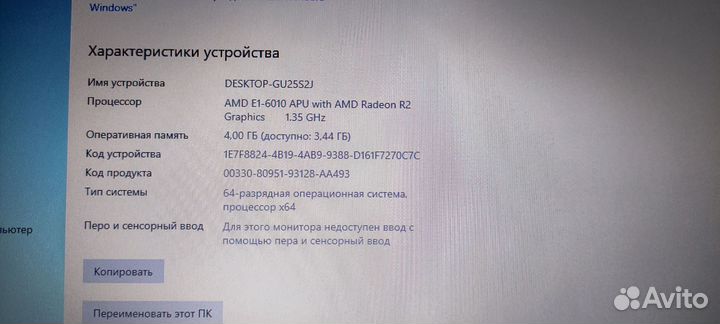 HP Pavilion 17,3