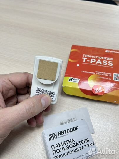 Транспондер автодор exeed