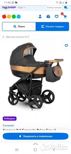 Детские коляски 3 в 1