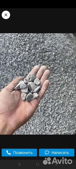 Щебень пгс навоз