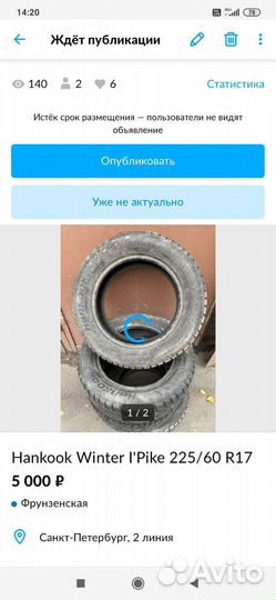 Dunlop SP Winter Ice 01 225/65 R17