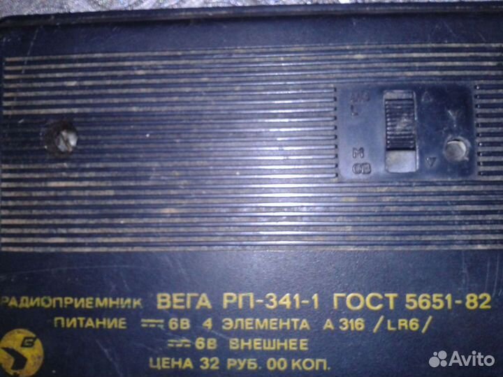 Радиоприемники