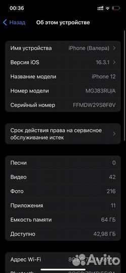 iPhone 12, 64 ГБ