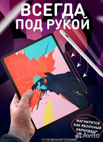 Пенсил эпл