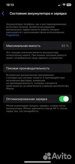 iPhone 12, 128 ГБ