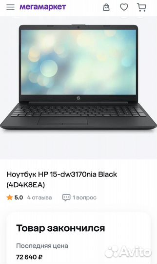 Топовый HP Core i7-1165G7 + MX450