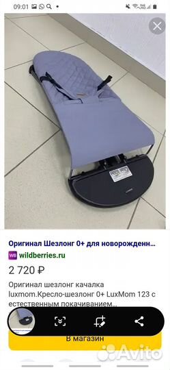 Шезлонг б.у продам или обменяю на атолюльку