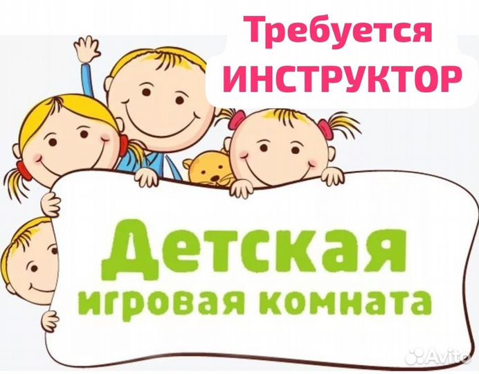 Оператор детского центра