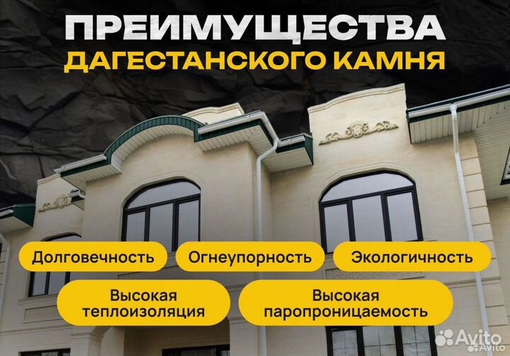 Дагестанский камень