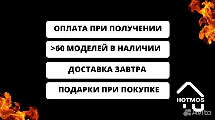 Мангал в наличии