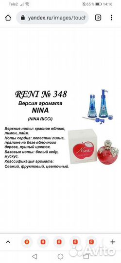 Ароматы