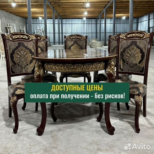 В наличии стол.Оплата при получении