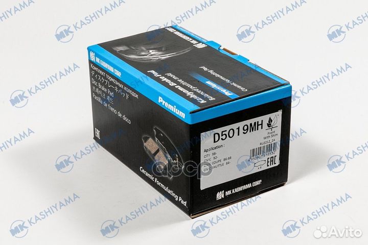 Колодки тормозные дисковые передние D5019MH MK