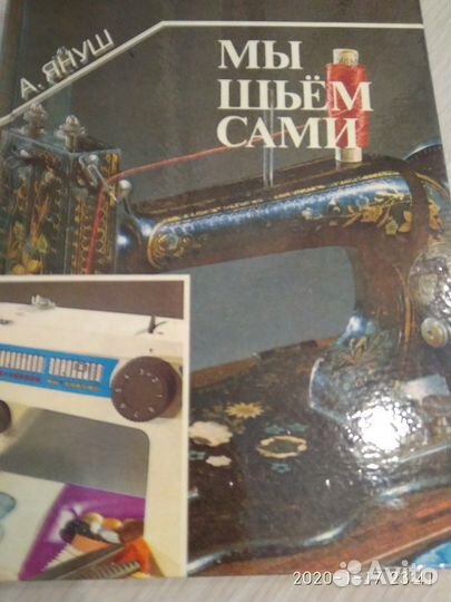 Мы шьем сами